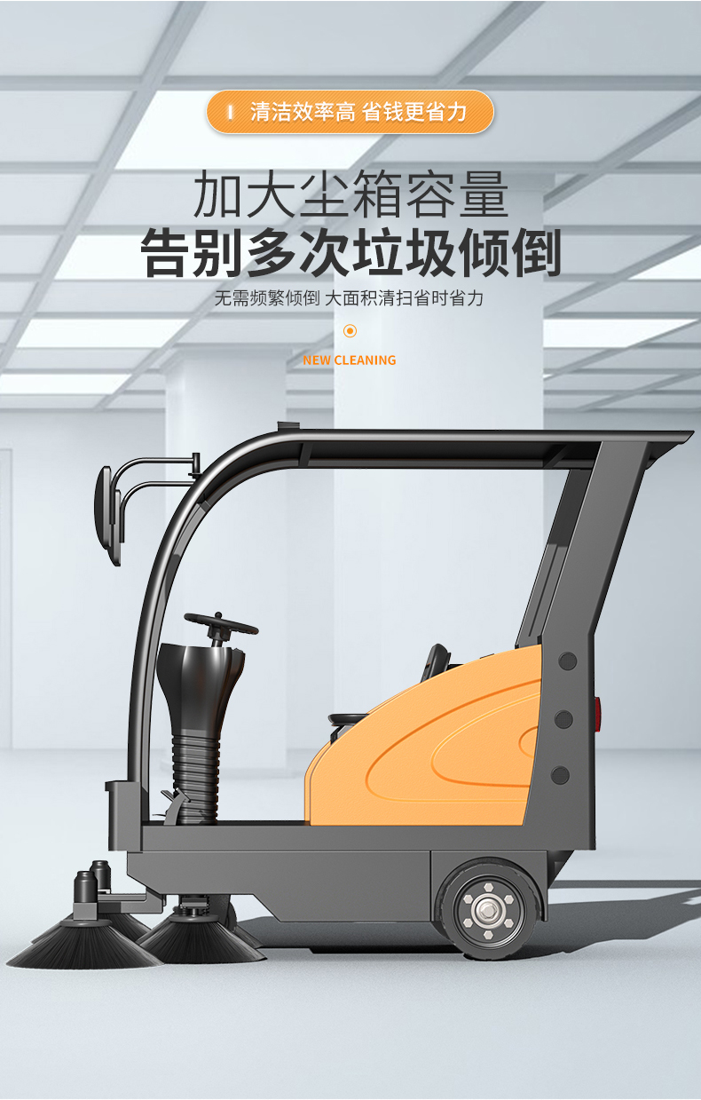榮事達DS180-駕駛式掃地機-詳情頁_05.jpg